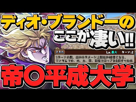 ジョジョコラボの確定枠は最強！実質HP4.4倍の超耐久！固定盤面ループで簡単パズル！【パズドラ】