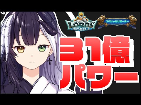 【ローモバ】#215 週末ドラゴンアリーナ「式歌ベリア」【ロードモバイルスペシャルサポーター】