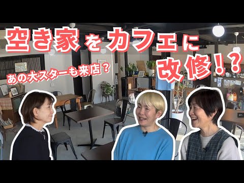 【群馬で空き家活用】移住者が集まる藤岡市鬼石地域の魅力とは？（前編）｜藤岡行政県税事務所｜群馬県