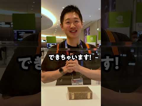 自宅にAIスパコン置いてみませんか？#shorts  #ces