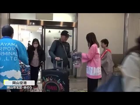 岡山～台湾・高雄の連続チャーター便就航から１年　搭乗率は好調…利用者の９割が台湾の人【岡山】 (25/10/28 11:30)