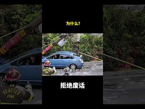 为什么？#冷知识#涨知识