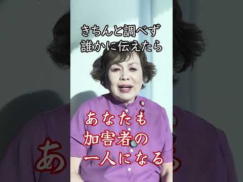 #ほんとかながあなたを守る【上沼恵美子】篇　提供:YouTube