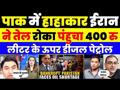 OIL HIKE MORE THAN 60 RUPEES A DAY | PAK MEDIA CRYING |