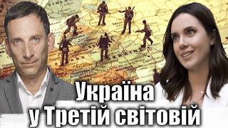 Віталій Портников: Глобальні конфлікти, війна в Україні та політичне майбутнє
