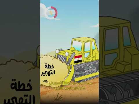 مصر تقضى على خطة التهجير فى كاريكاتير اليوم السابع