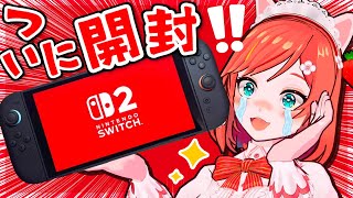 夢にまで見たSwitch2を大開封して一緒に遊びましょ🍓【Vtuber:もこちゃん】