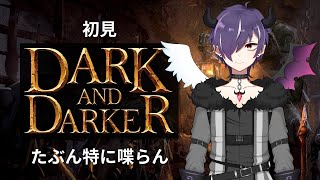 DaD初見垂れ流し【事前知識ゼロ】