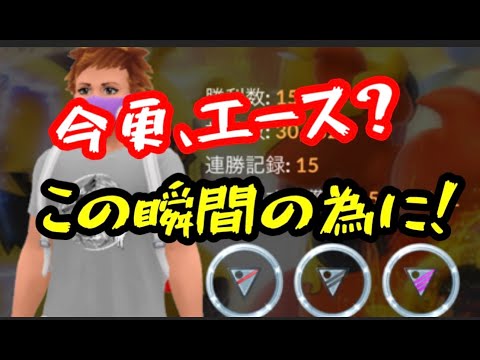 まだやってますよ!!!【ポケモンGO】