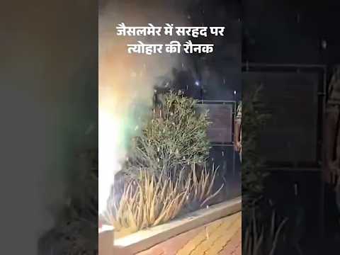 First Diwali After Op Sindoor: BSF's High-Alert Celebrations at India-Pakistan Border |