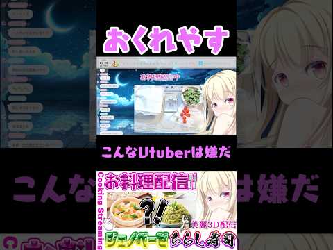 こんなVtuberは嫌だw癖が強すぎるVtuber輝海まりな #vtuber #shorts #個人vtuber
