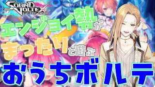 【雑談SDVX】16鳥埋め！2【Vtuber】