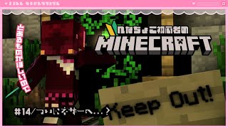 🍼【 #minecraft / 14 】ビビリが遂にネザーへ行く…のか⁉【 個人勢Vtuber/猫崎ヨル 】