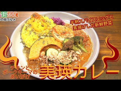 札幌・北34条駅エリアグルメ｜全国に届けたい！宮崎チキン南蛮＆SNS映え抜群の推し活スイーツ＆とうがらし、小麦粉、化学調味料不使用の美瑛カレー