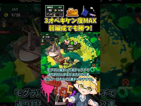 味方回線落ちキケン度MAX弱編成で一瞬全滅からの逆転勝利！【スプラトゥーン3/サーモンランNW】