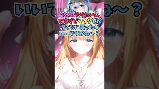 デビュー当初にかなたんに貸したASMRのマイクをエキスポで展示した経緯について話すちょこ先 #shorts  #ホロライブ #切り抜き #v