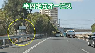 沖縄自動車道 上りの半固定式オービス拠点 中城PAと西原ICの間