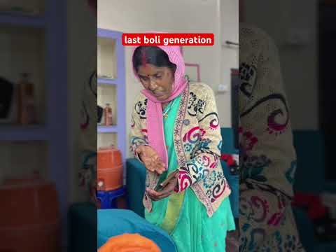 Last bholi generation | #shorts