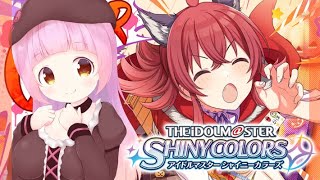 【シャニマス】グレフェス育成おしえて【初心者】
