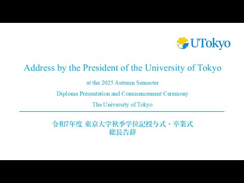 UTokyo President's Address at the 2025 Autumn Semester Diploma Presentation & Commencement Ceremony