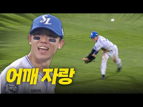 [키움 vs 삼성] 홈까지 단숨에 송구하는 삼성 김성윤의 어깨 자랑 | 8.22 | 크보모먼트 BY 삼진제약 | 야구 하이라이트