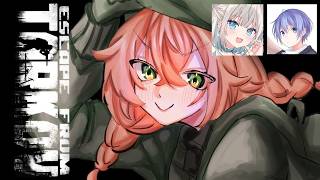 【 タルコフ 】今日は赤子(といとい)と先生(レイドさん)です【にじさんじ/獅子堂あかり】