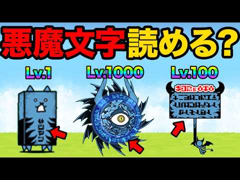 にゃんこ大戦争：知られざる豆知識と面白ネタ30選 サムネイル