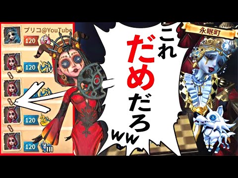 【悲報】この世で最も凶悪な編成、決まる【第五人格】【Identity V】【アイデンティティファイブ】