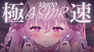 【ASMR/KU100】ゴシゴシ...♡極速耳かきと密着囁きで抗えない至極の耳責め┊吐息,極上音質,両耳同時,ear cleaning┊羊娘