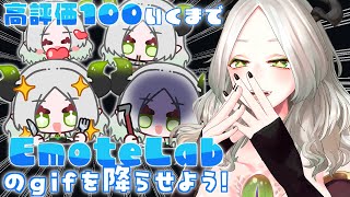 〚 耐久 〛高評価100になるまでかわいいGIFを飛ばそう!!!｜ライザ陛下 /Vtuber/初見歓迎/shorts