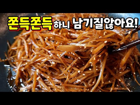 이 방법 알고부터 우엉조림이 