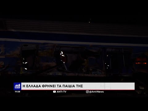 Τραγωδία στα Τέμπη: Οδύνη, οργή κι ένα μεγάλο “γιατί”