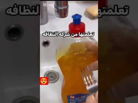 #افكار_منزلية للتنضيف