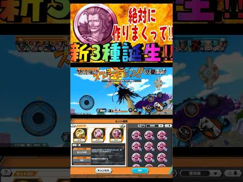 スキル2超特化‼︎