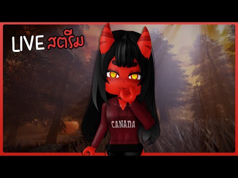 【🔴LIVE】Roblox:เล่นไปเรื่อย@