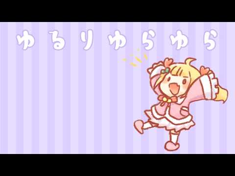 ゆるり【Vtuberりんりん】