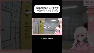 【#8番出口 】感性がイカれてる奴#shorts #新人vtuber