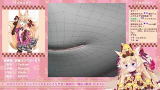 【作業】もうすぐ7周年