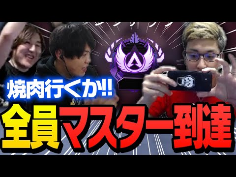 スタヌ、SPYGEA、YamatoNマスター到達の瞬間【ApexLegends】