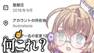 【雑談】Twitterの謎新機能、マジで何？【にじさんじ/矢車りね】