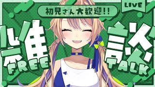 【雑談】熱下がったぞ！外の気温はどうして下がらない？【個人 #Vtuber 海原凪】