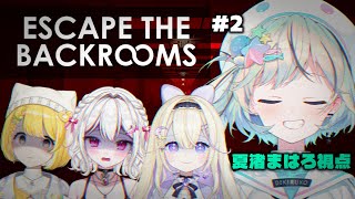 【Escape the Backrooms＃2】走れ走れ～＾＾【#うまれるコラボ￤#夏渚まはろ￤#パレプロ研究生】