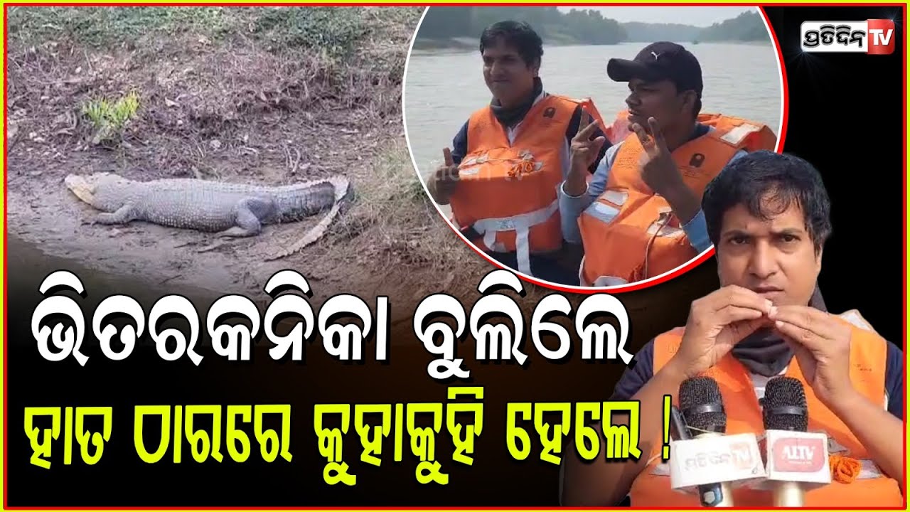 ଭିତରକନିକା ବୁଲିଲେ ହାତ ଠାରରେ କୁହାକୁହି ହେଲେ ! Deaf and mute disabled visit Bhitarkanika, Kendrapara.