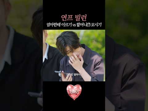 연프 <strong>빌런</strong>