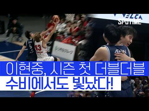 시즌 첫 더블더블! 이현중, 이틀 연속 맹활약  #B리그