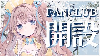 【 ライドリ 】新ファンクラブ始めます❕初月入会特典も・・・💛【 小毬のた 】