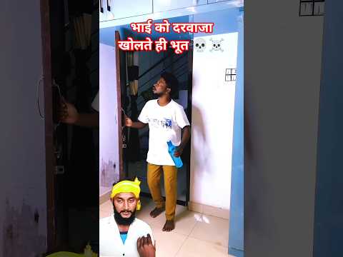दरवाजा खोलते भूत 💀☠️ #funny #comedy #foryou #prakashchauhanreacts