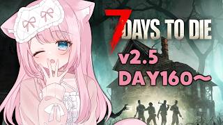 DAY160～ #7daystodie #7DTD #猫街もも