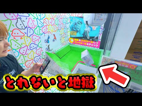 クレーンゲーム倉庫すごろく企画ww「クラウドキャッチャー」