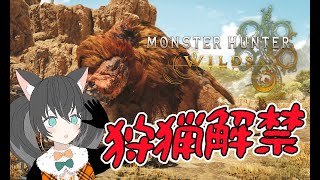 【モンハンワイルズ】初めてなんですけど、1番強い武器ください！